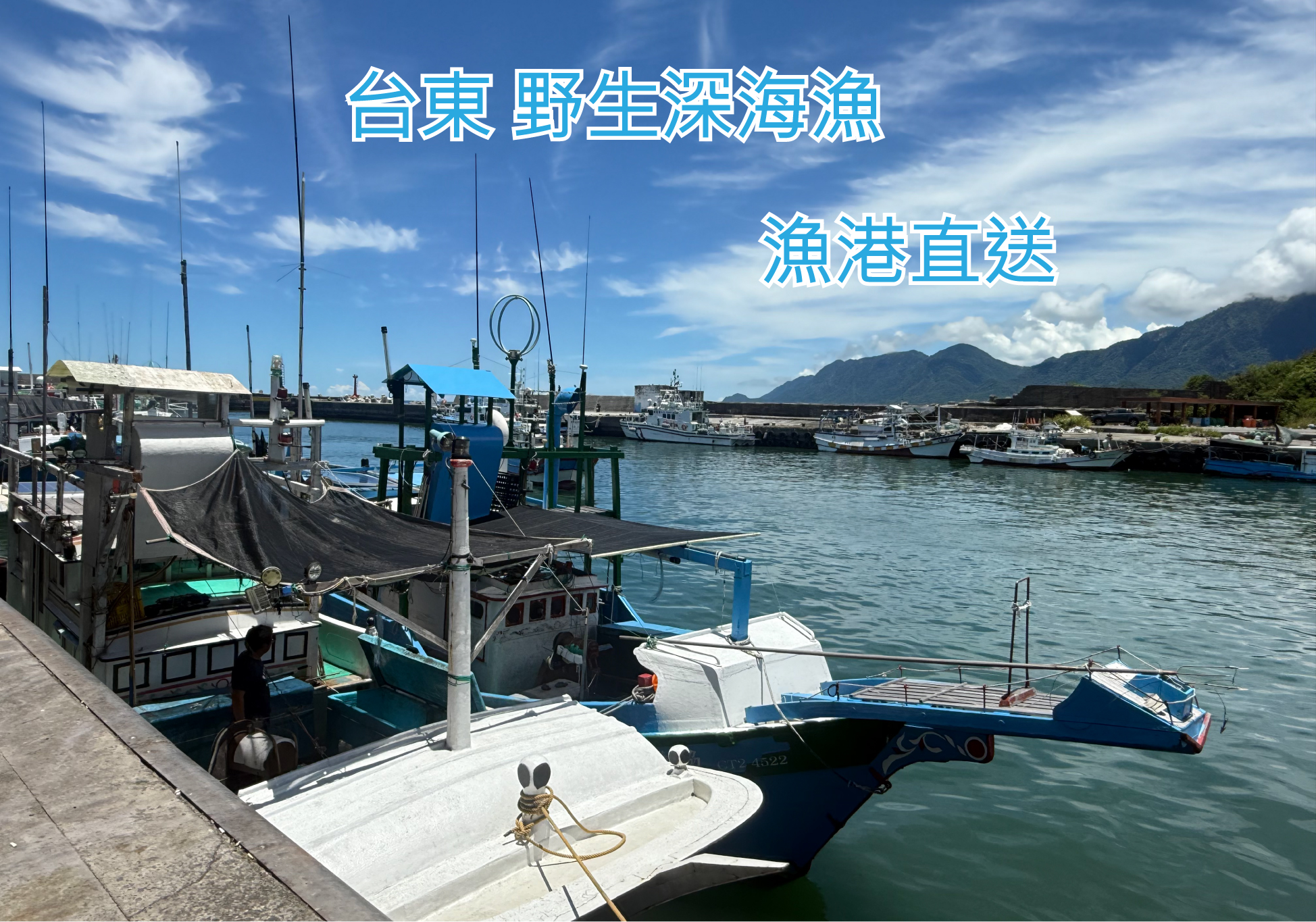 魚貨